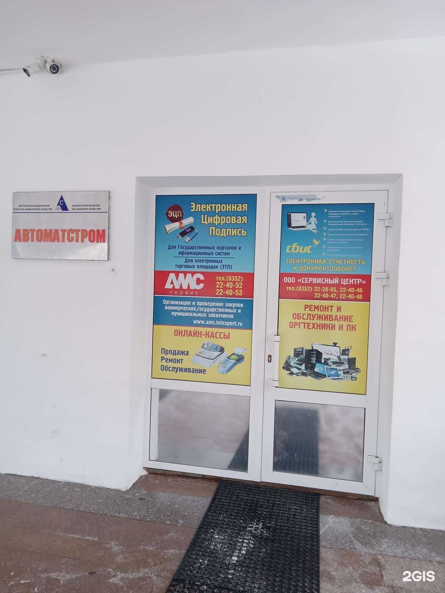 Отзывы на компанию Сервисный центр в г. Чебоксары c фото