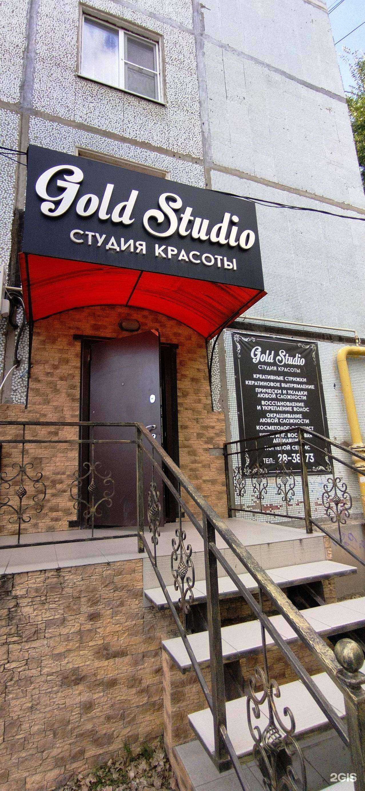 Отзывы на компанию Gold studio в Астрахани c фото