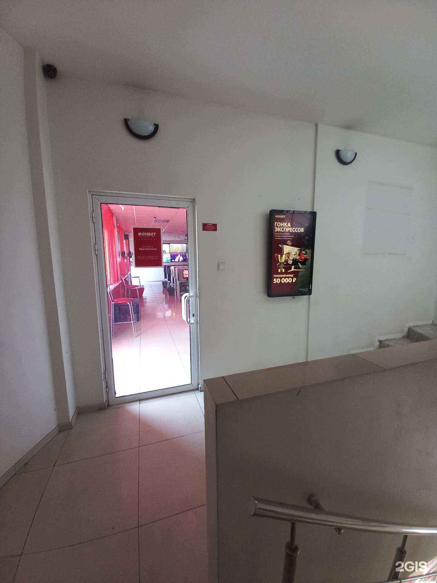 Отзывы на компанию Фонбет в г. Краснодар c фото