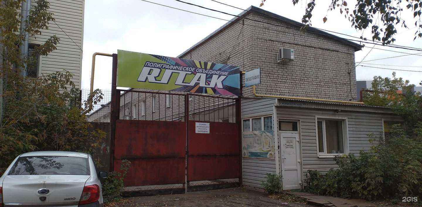 Отзывы на компанию Ритак в Рязани c фото