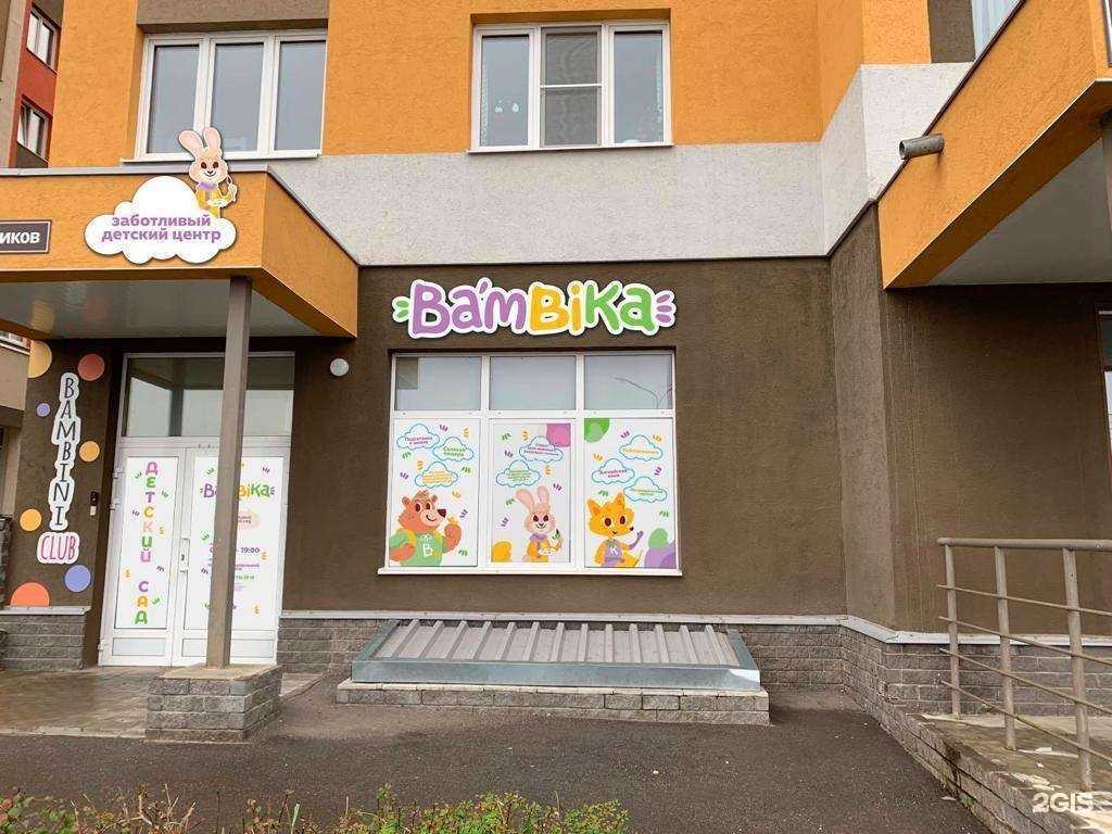 Отзывы на компанию Bambika club в Нижнем Новгороде c фото