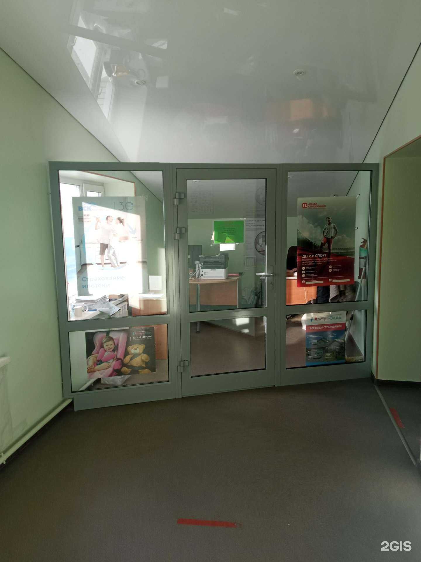 Отзывы на компанию Центр страхования в Чите c фото