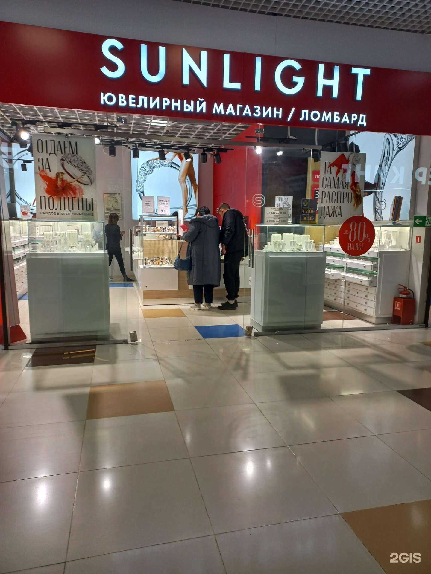 Отзывы на компанию Мой ломбард в Стрежевое c фото