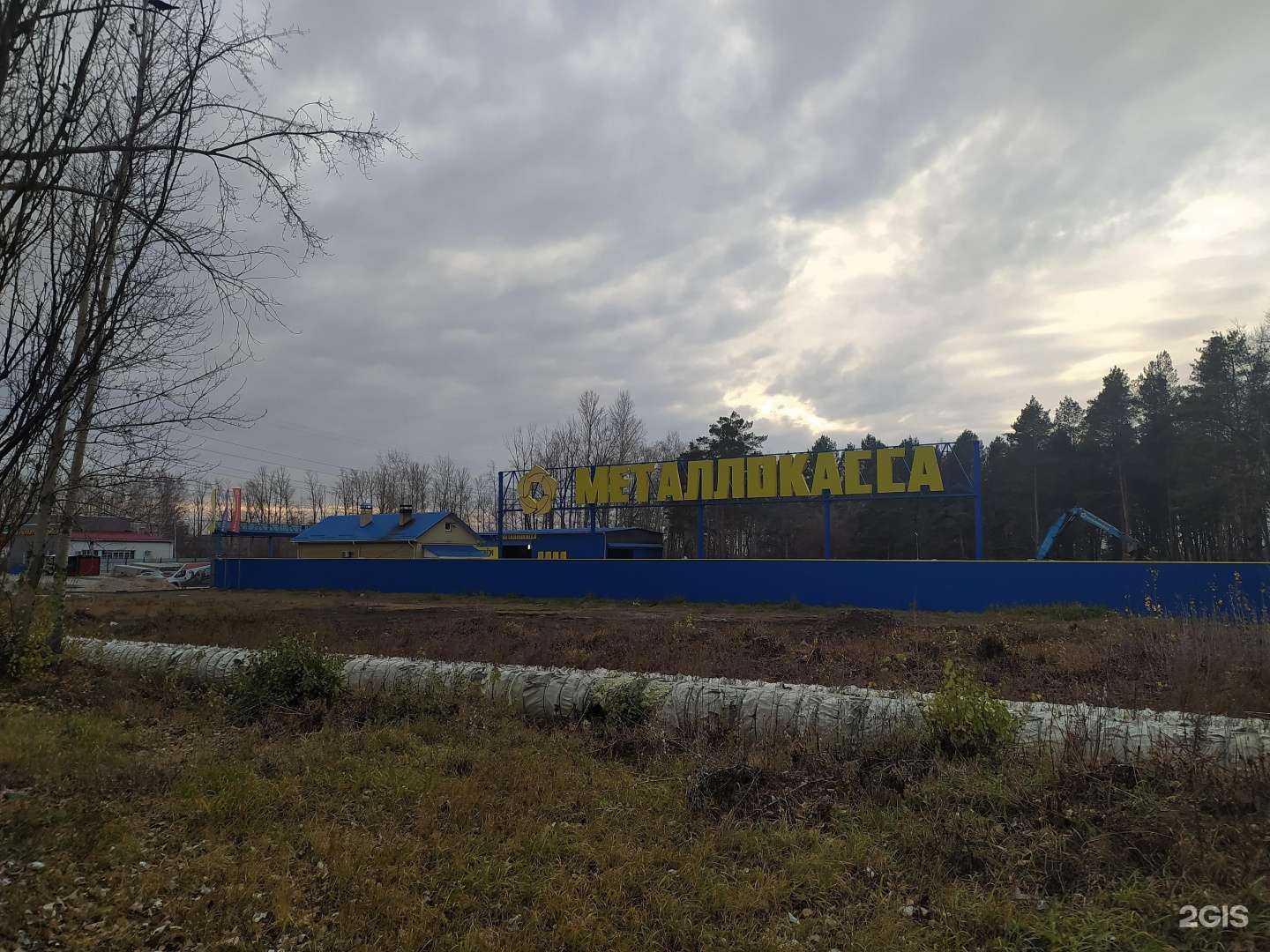 Отзывы на компанию Металлокасса в Омске c фото - фотография 2 из 2