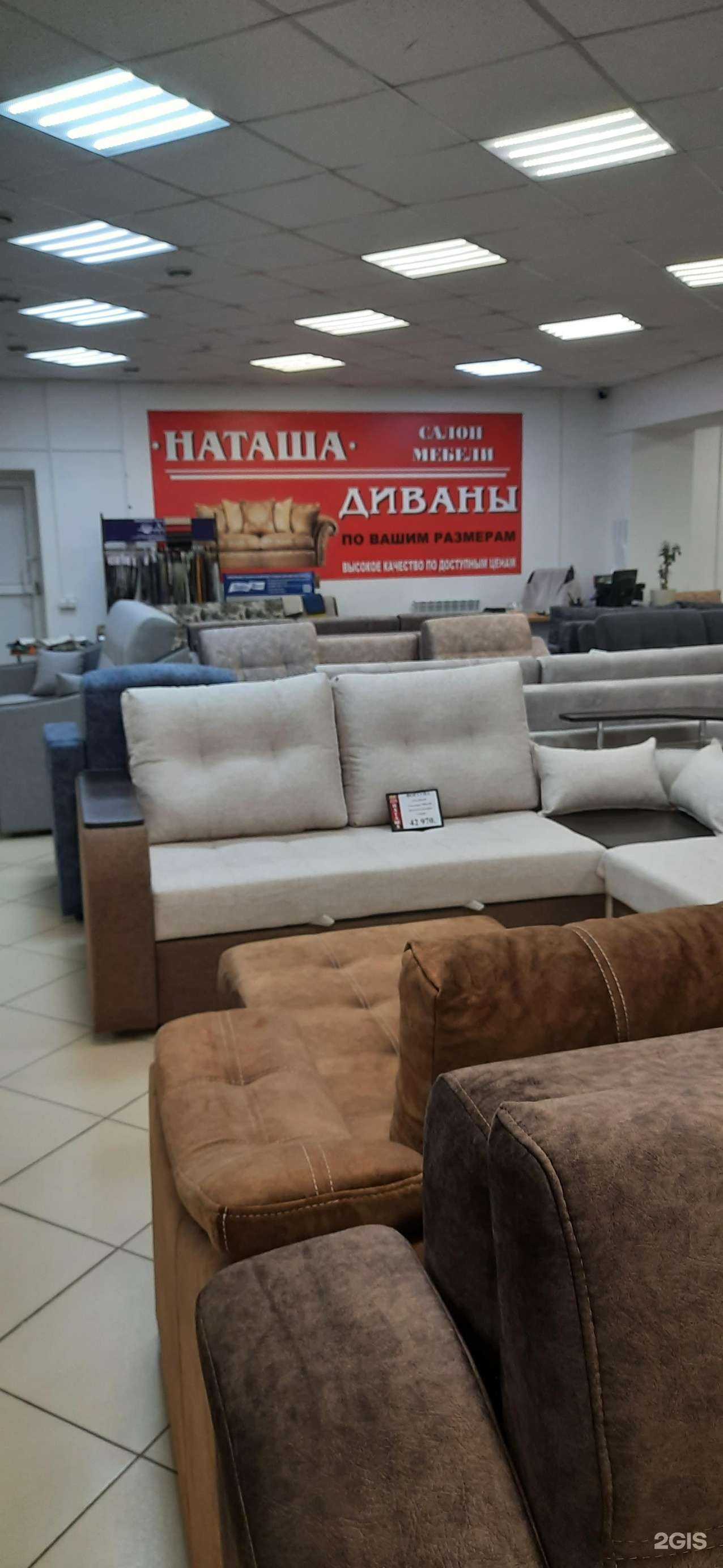 Отзывы на компанию Центр диванов в Сызрани c фото