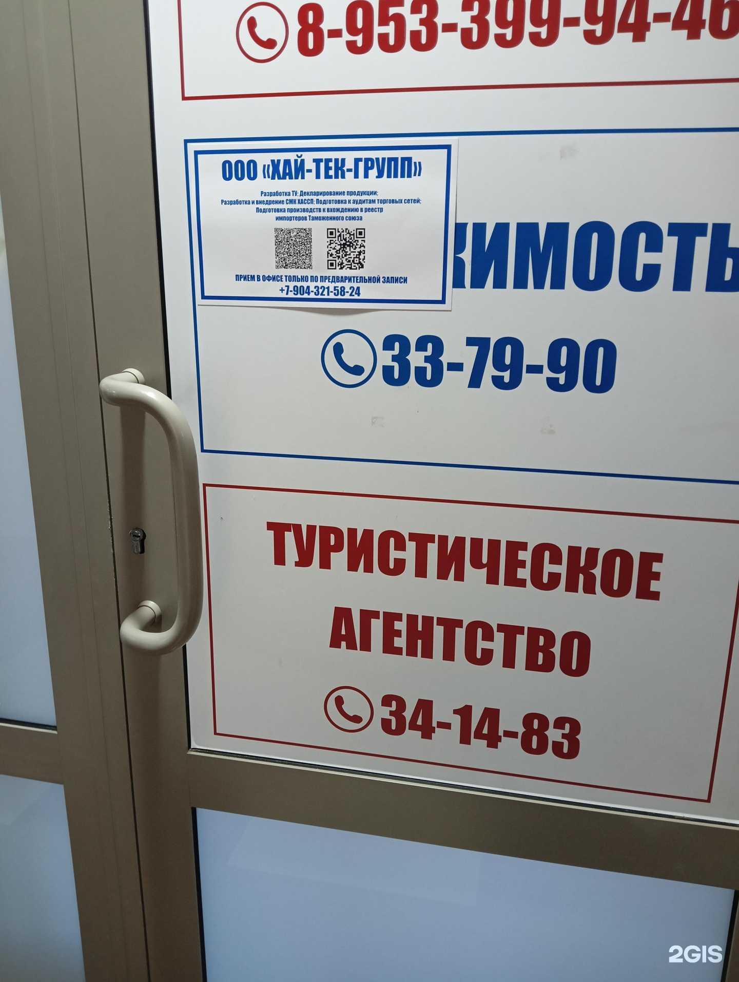 Отзывы на компанию Сертификация и разработка НТД в Омске c фото