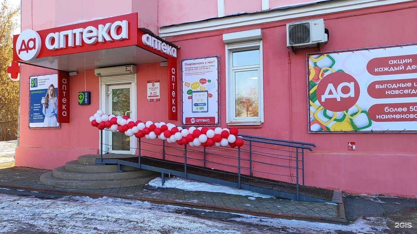 Отзывы на компанию Да в Иркутске c фото