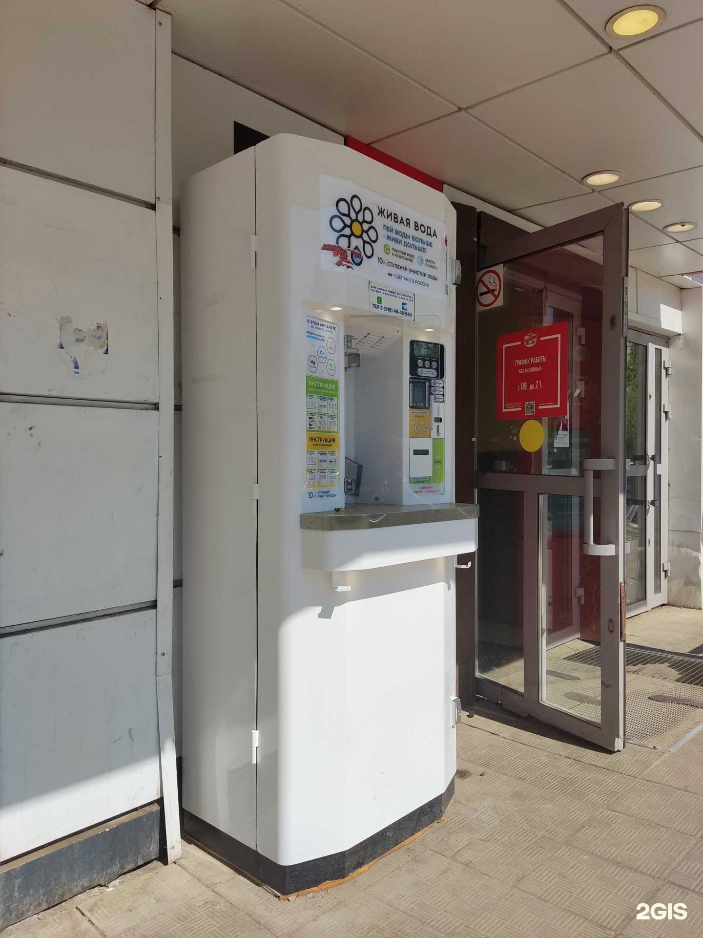 Отзывы на компанию Живая вода в Дзержинском c фото