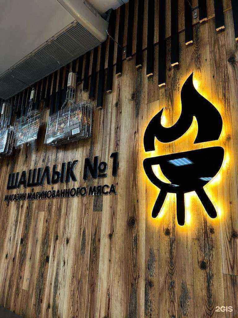 Отзывы на компанию Шашлык №1 в Набережных Челнах c фото