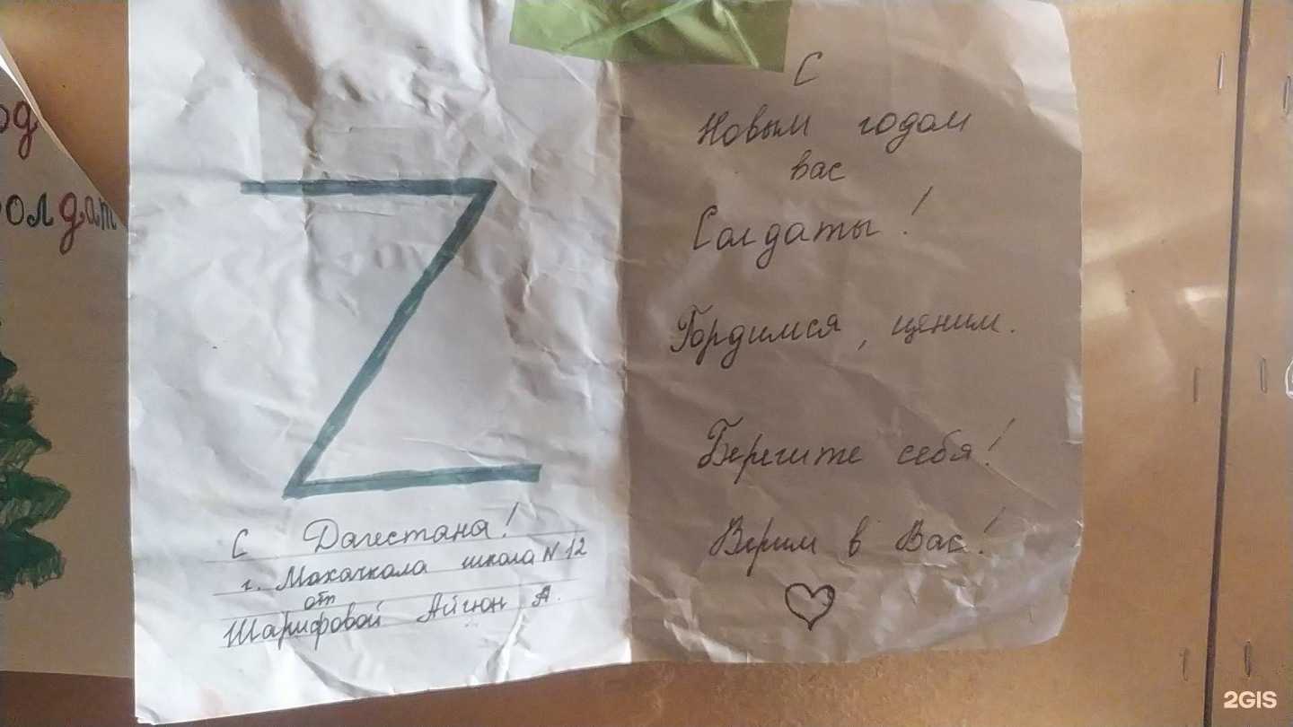 Отзывы на компанию Средняя общеобразовательная школа №12 в Махачкале c фото