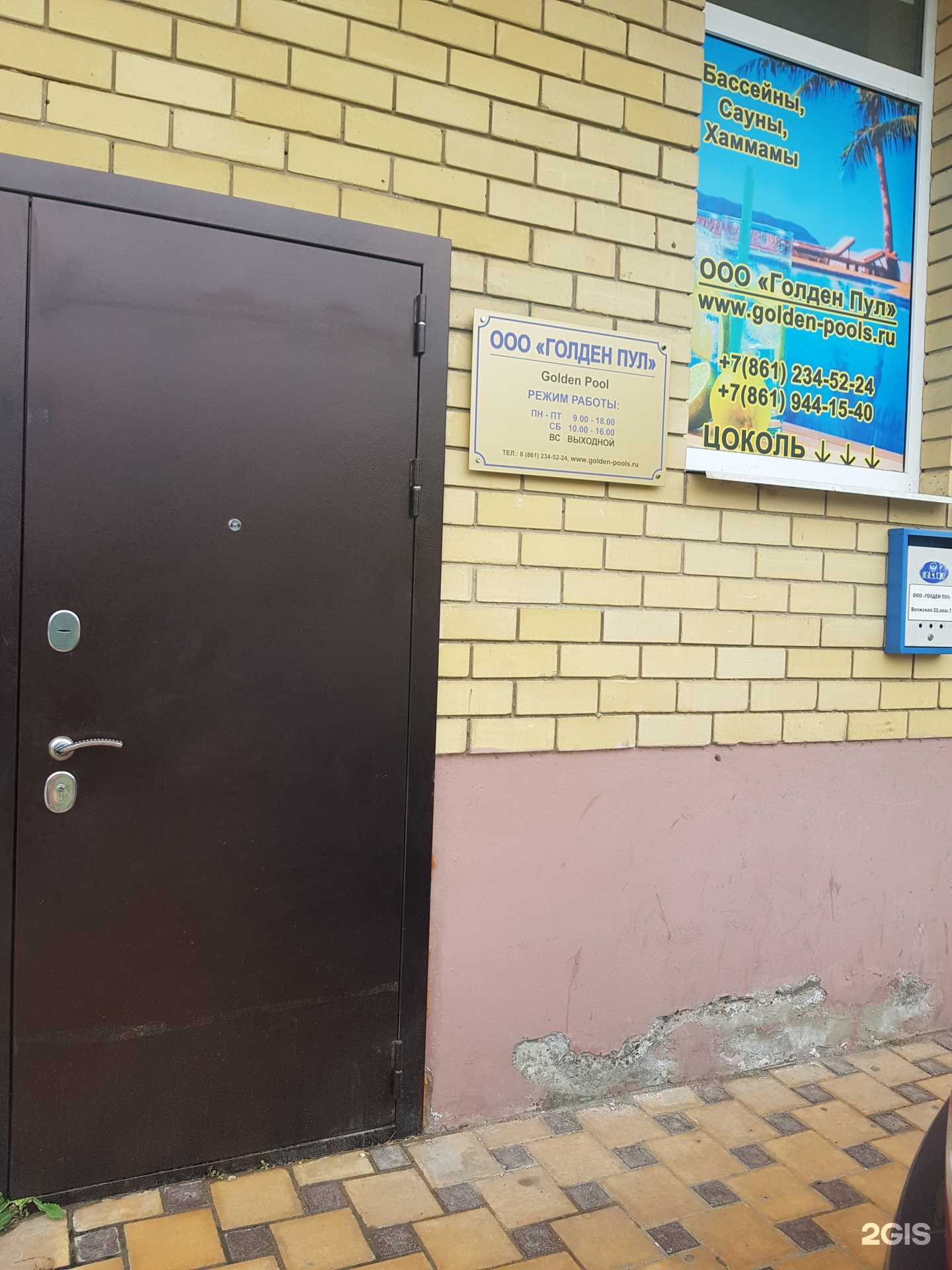 Отзывы на компанию Голден пул в Краснодаре c фото