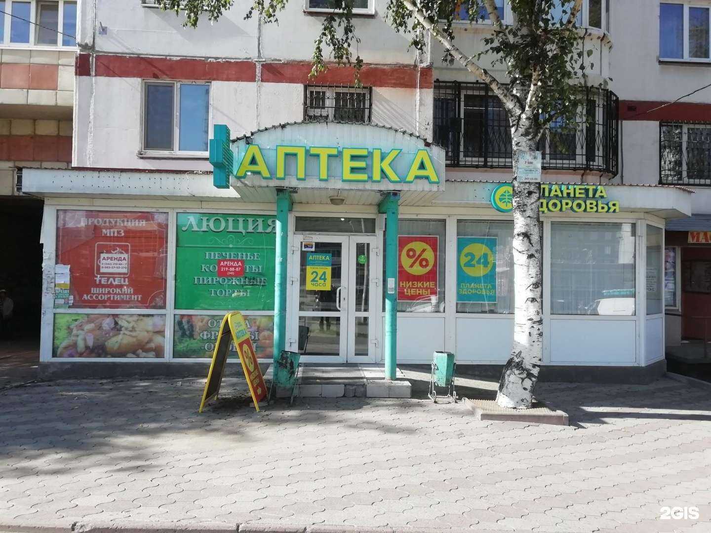 Отзывы на компанию Центр бытовых услуг в Перми c фото - фотография 2 из 2