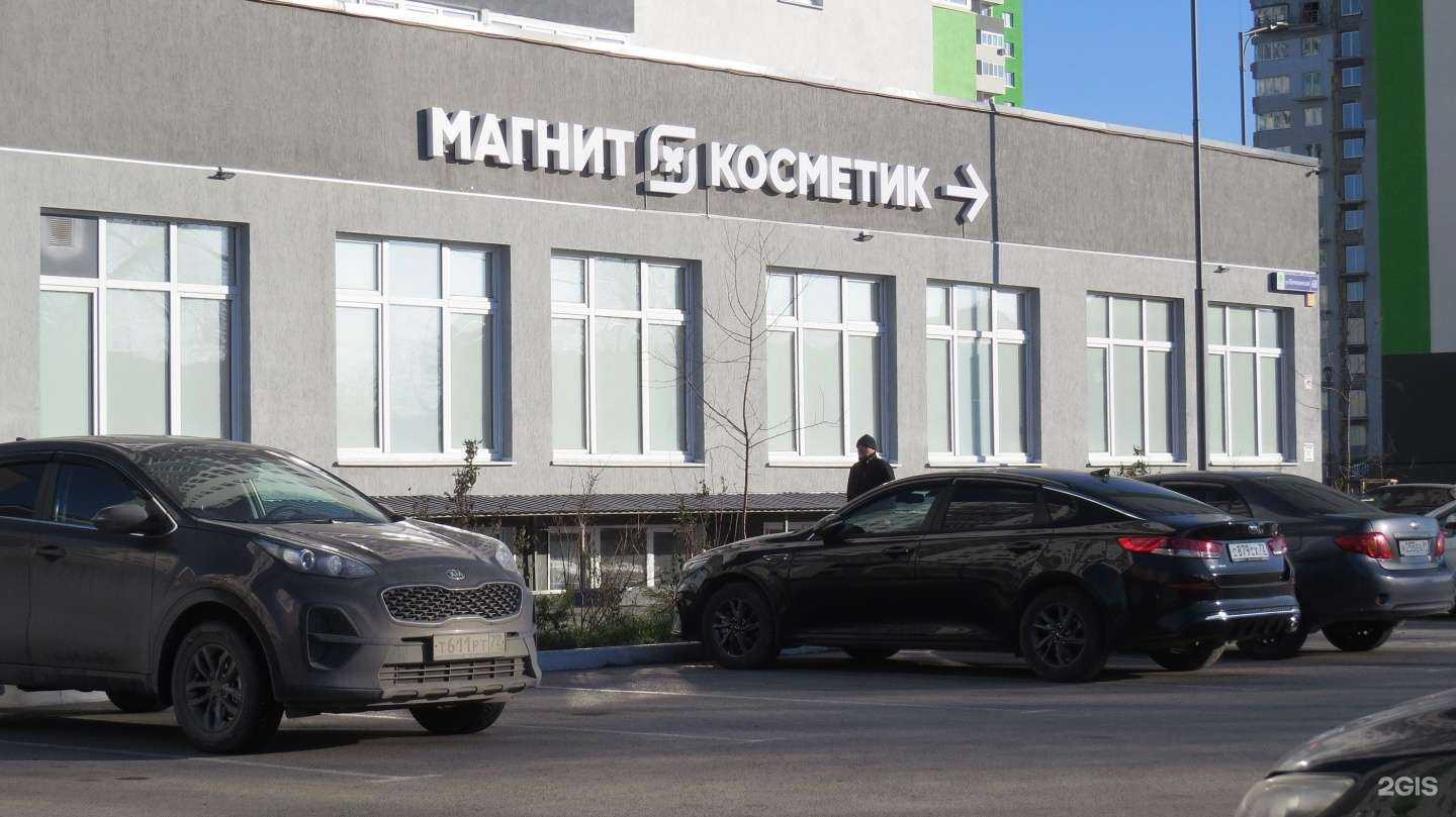 Отзывы на компанию Магнит косметик в г. Тюмень c фото