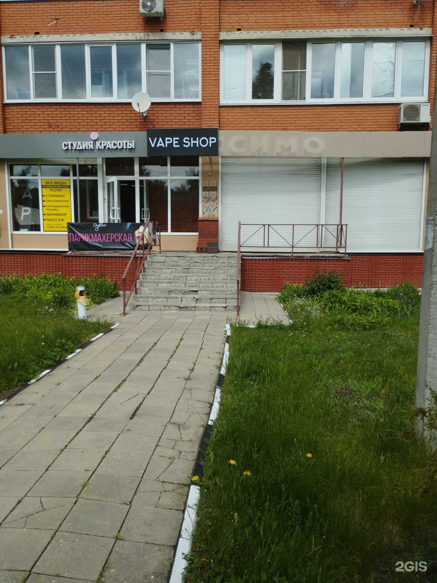 Отзывы на компанию Vape shop в г. Новомосковск c фото