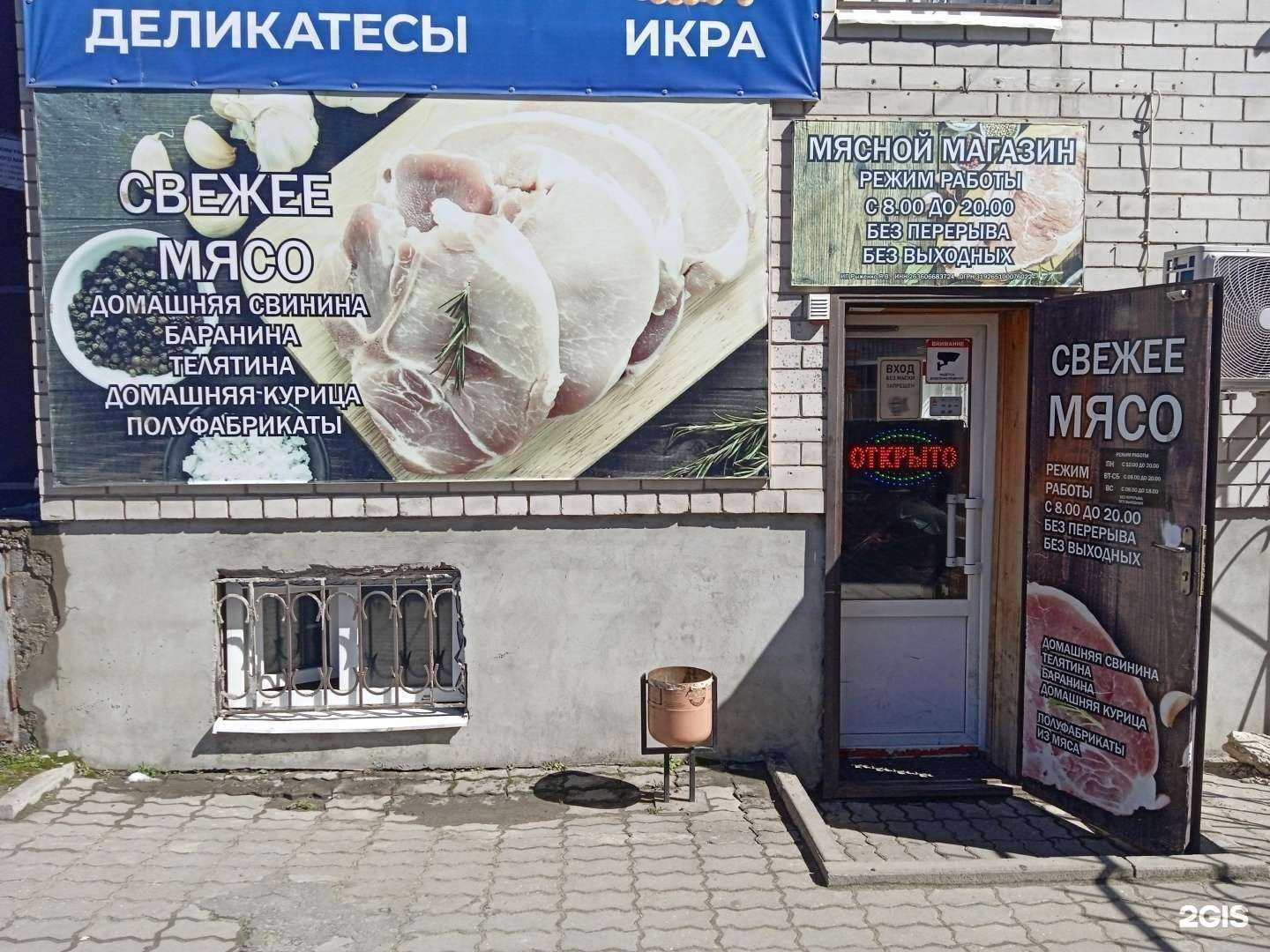 Отзывы на компанию Мясной магазин в г. Ставрополь c фото