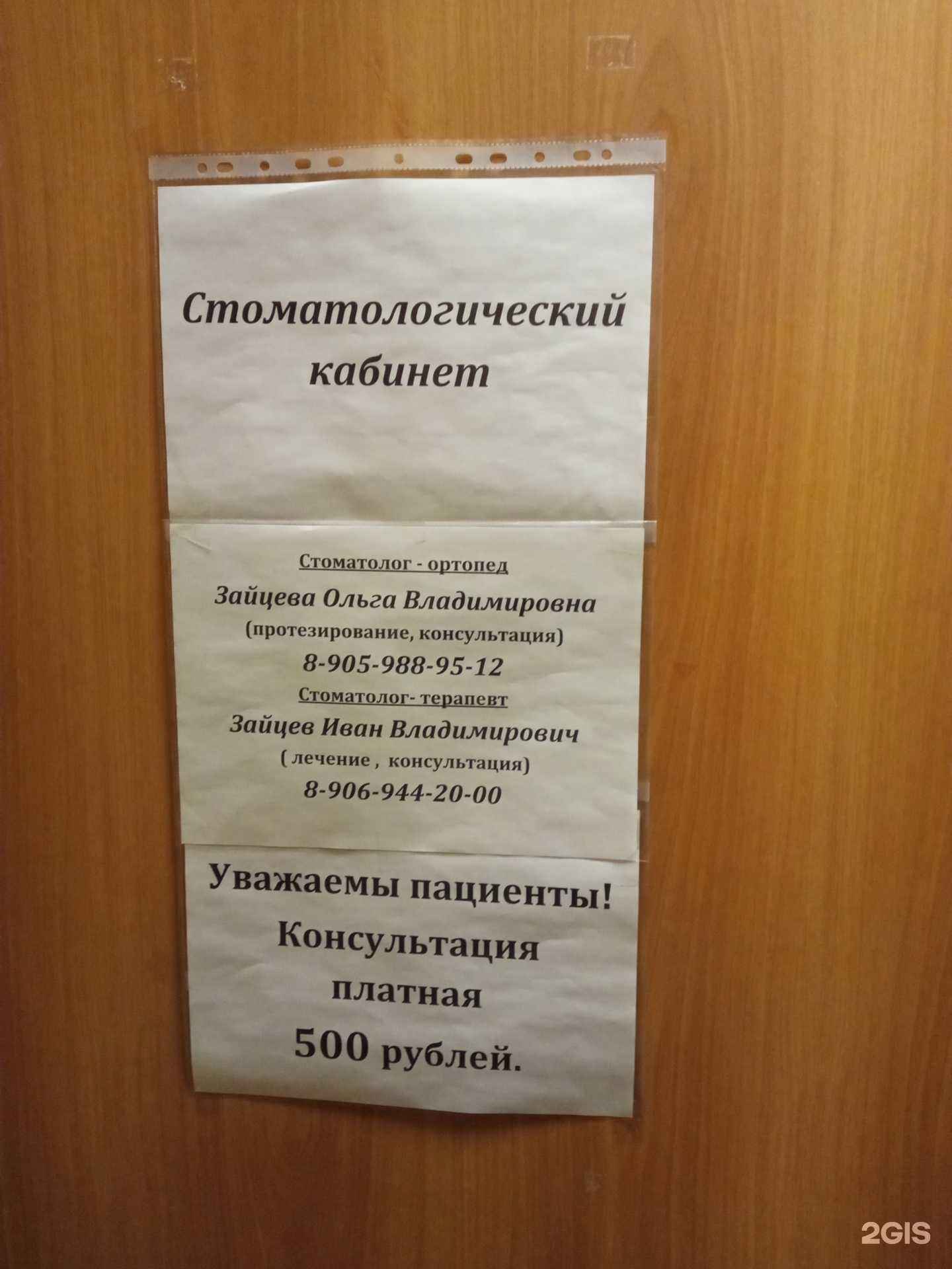 Отзывы на компанию Кабинет стоматолога в Бийске c фото