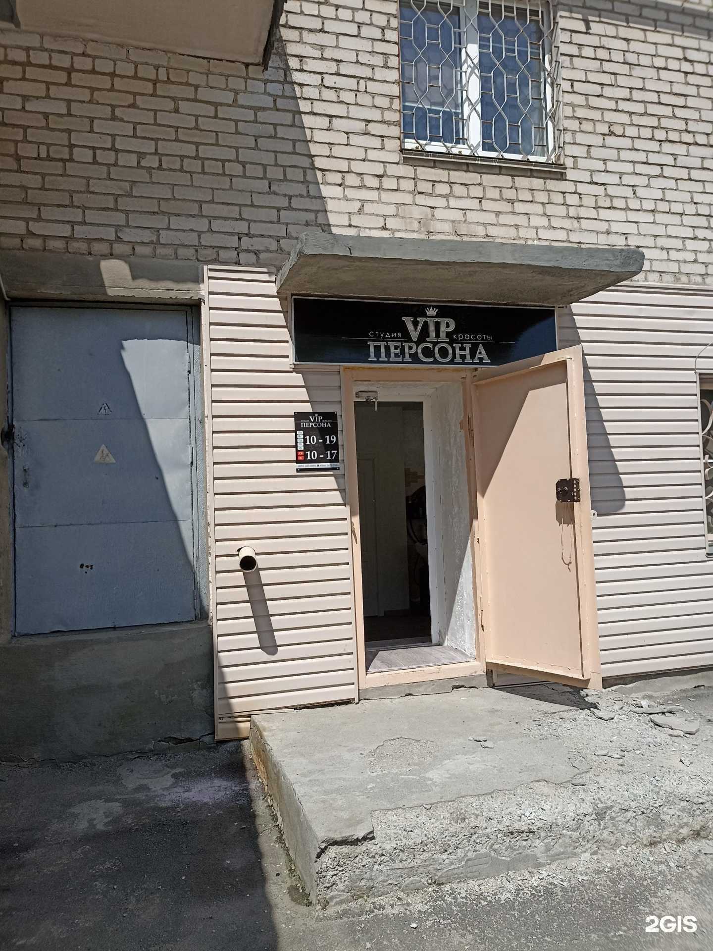 Отзывы на компанию VIP персона в Коркине c фото