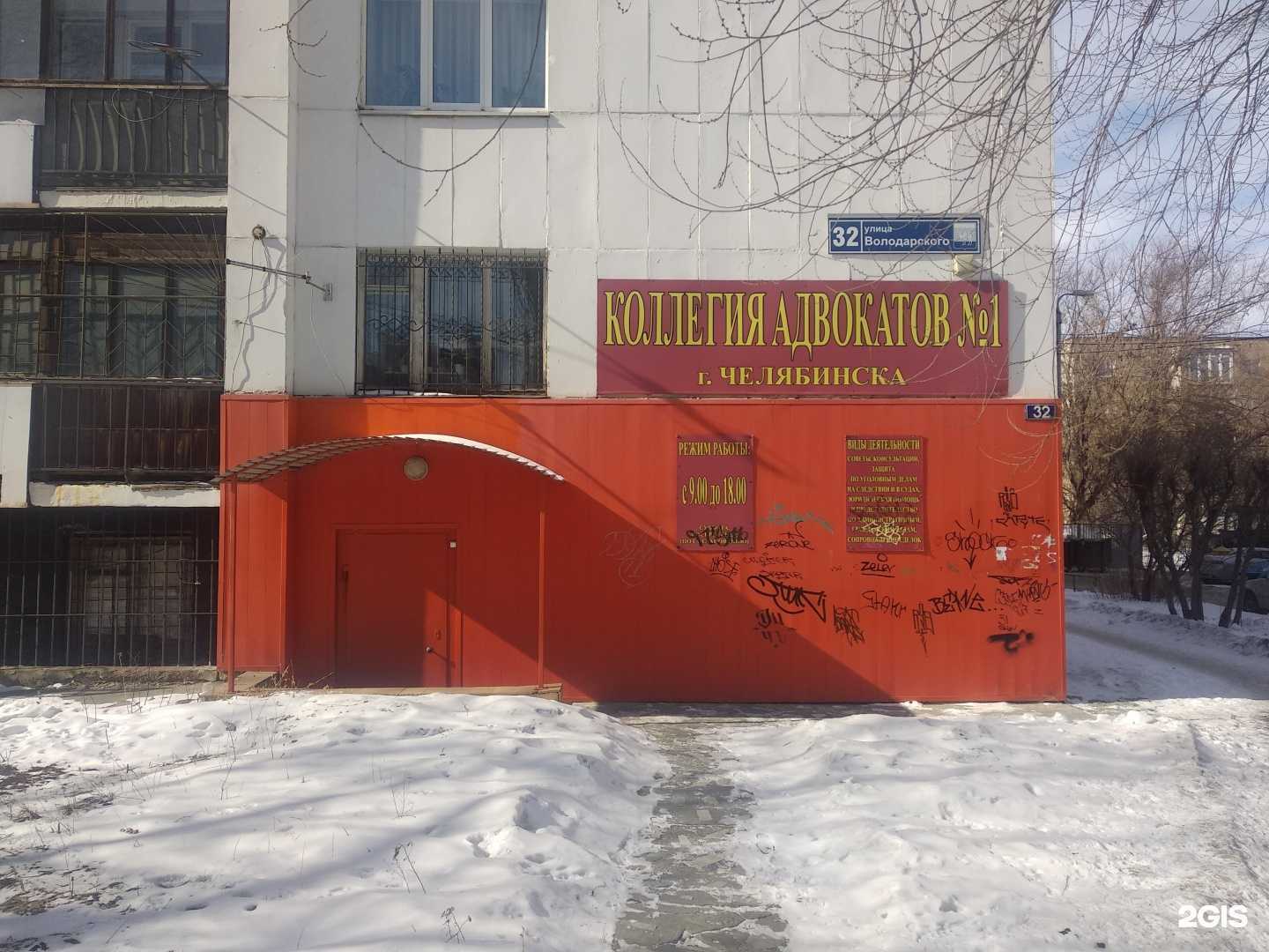 Отзывы на компанию Коллегия адвокатов №1 в г. Челябинск c фото