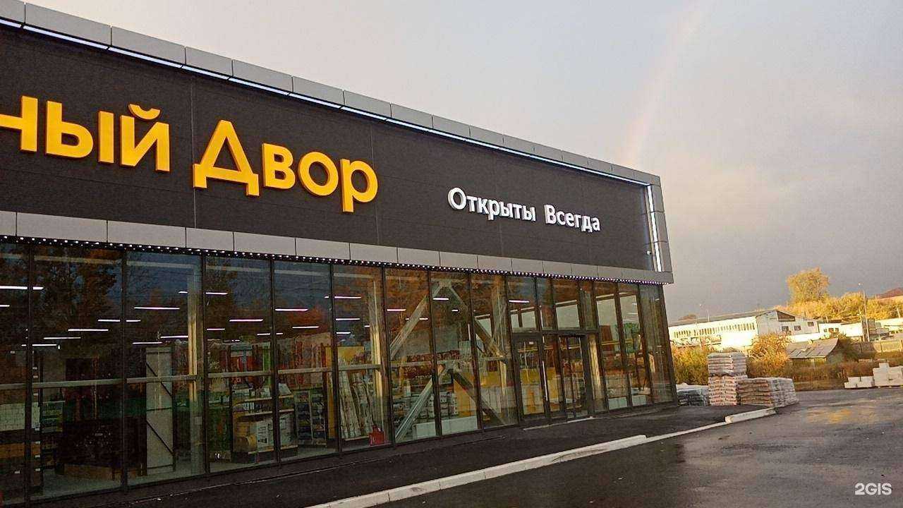 Отзывы на компанию Строительный двор в Тюмени c фото - фотография 2 из 2