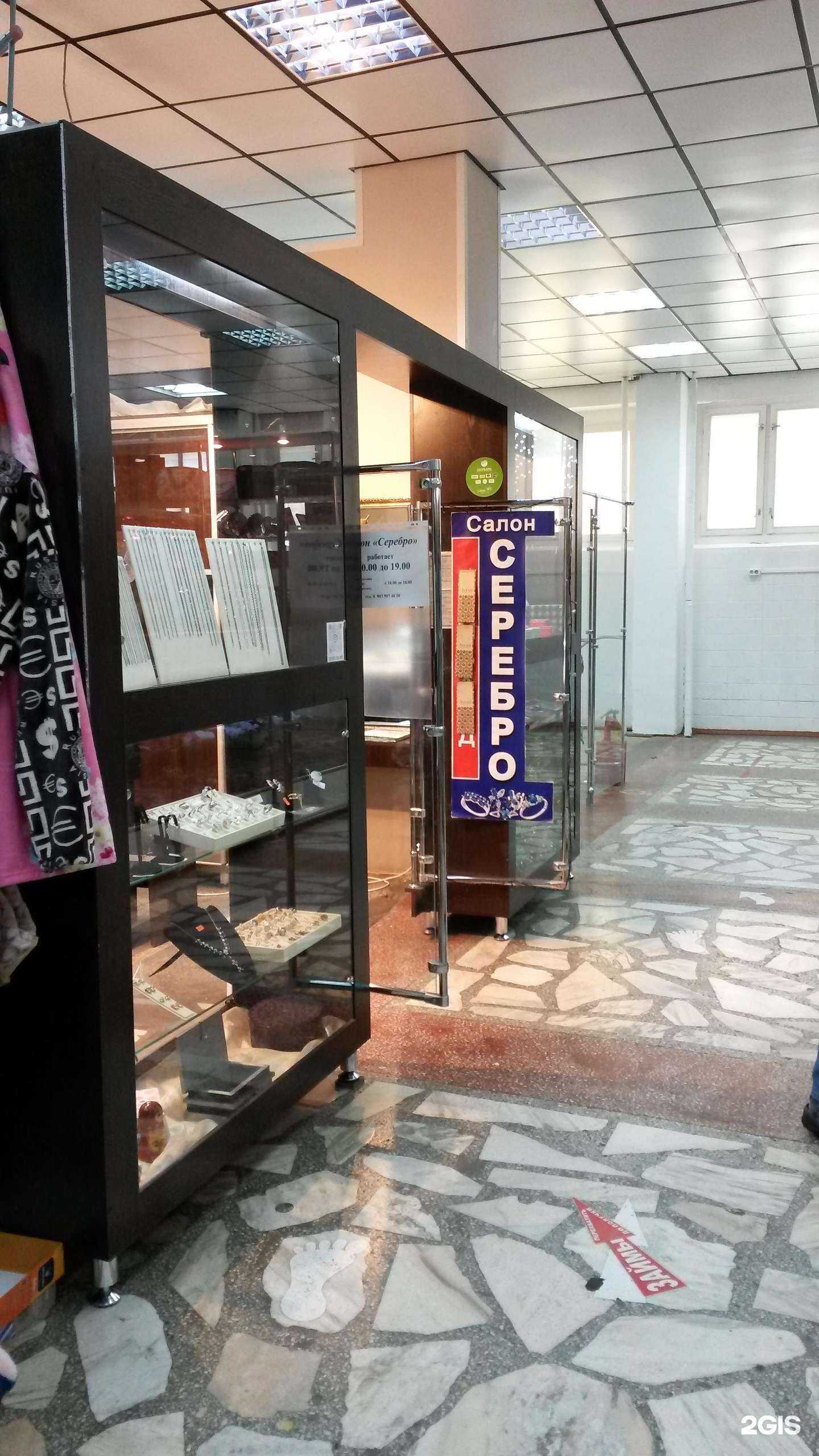 Отзывы на компанию Серебро в Саяногорске c фото