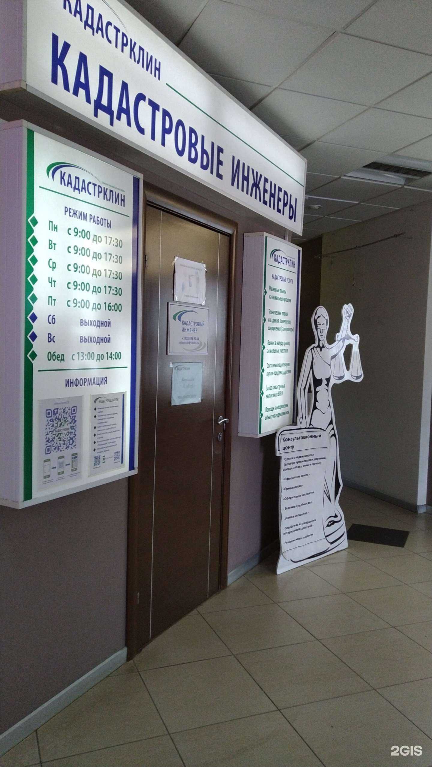 Отзывы на компанию КадастрКлин в г. Клин c фото