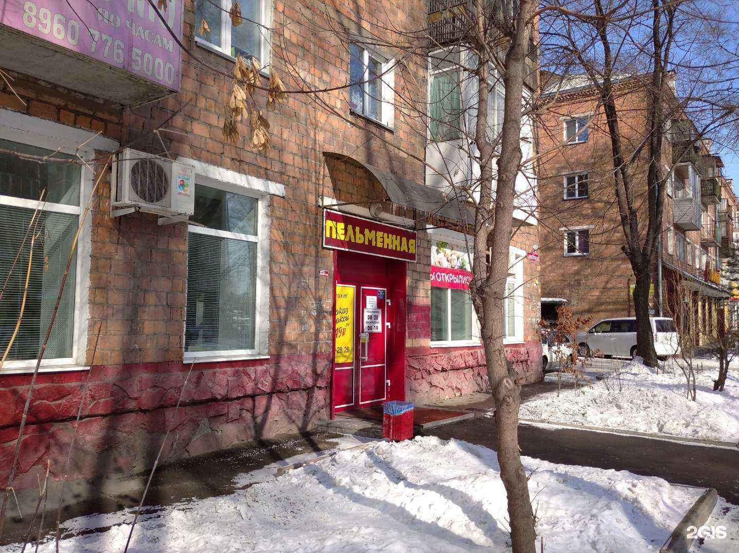 Отзывы на компанию Пельменная в Абакане c фото