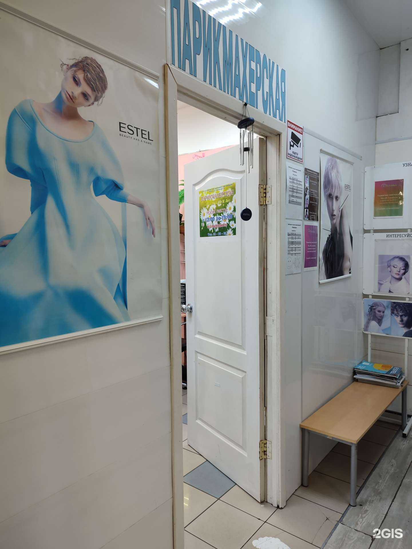 Отзывы на компанию Парикмахерская низких цен в г. Норильск c фото