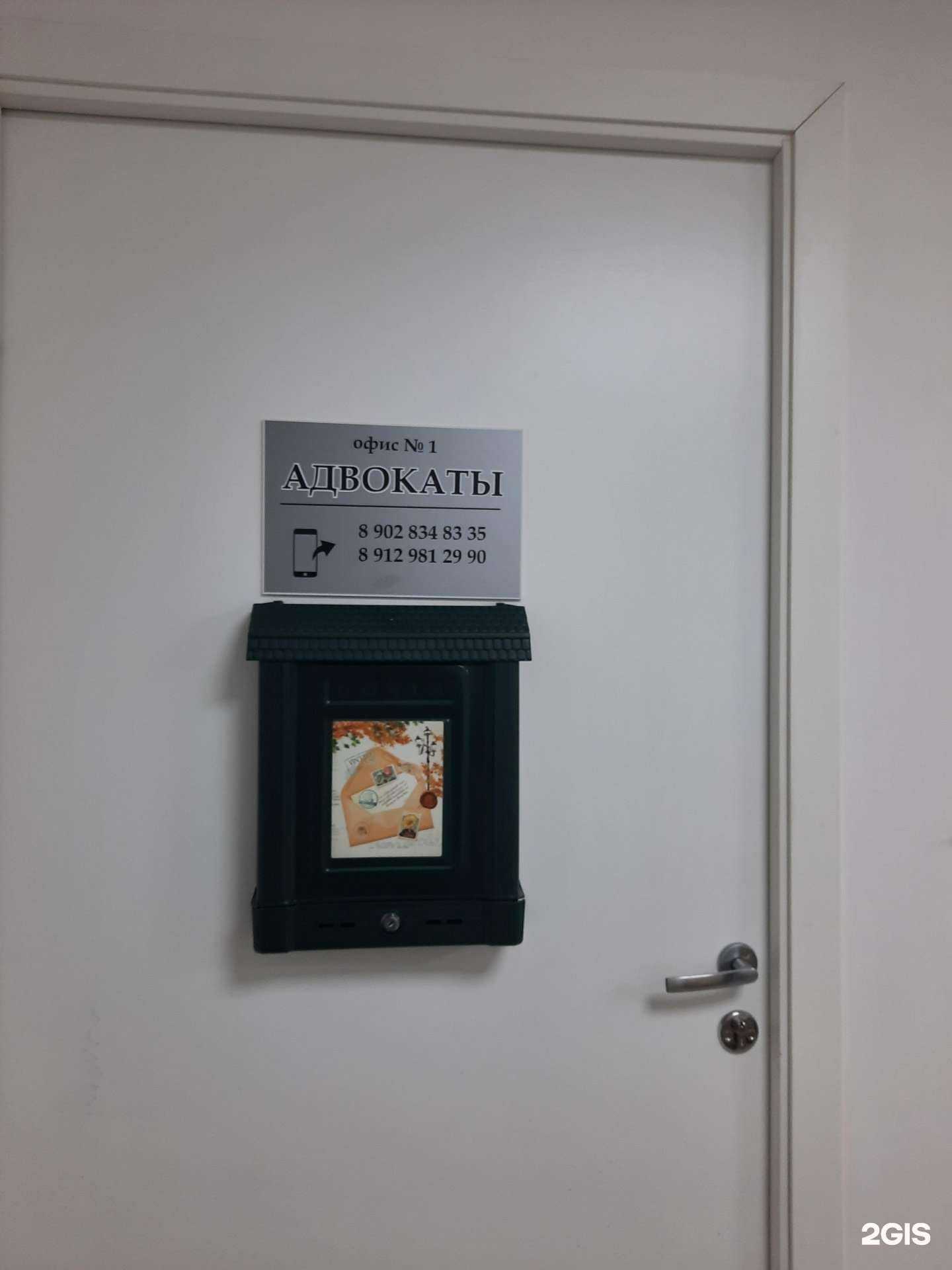 Отзывы на компанию Адвокатский кабинет в Перми c фото