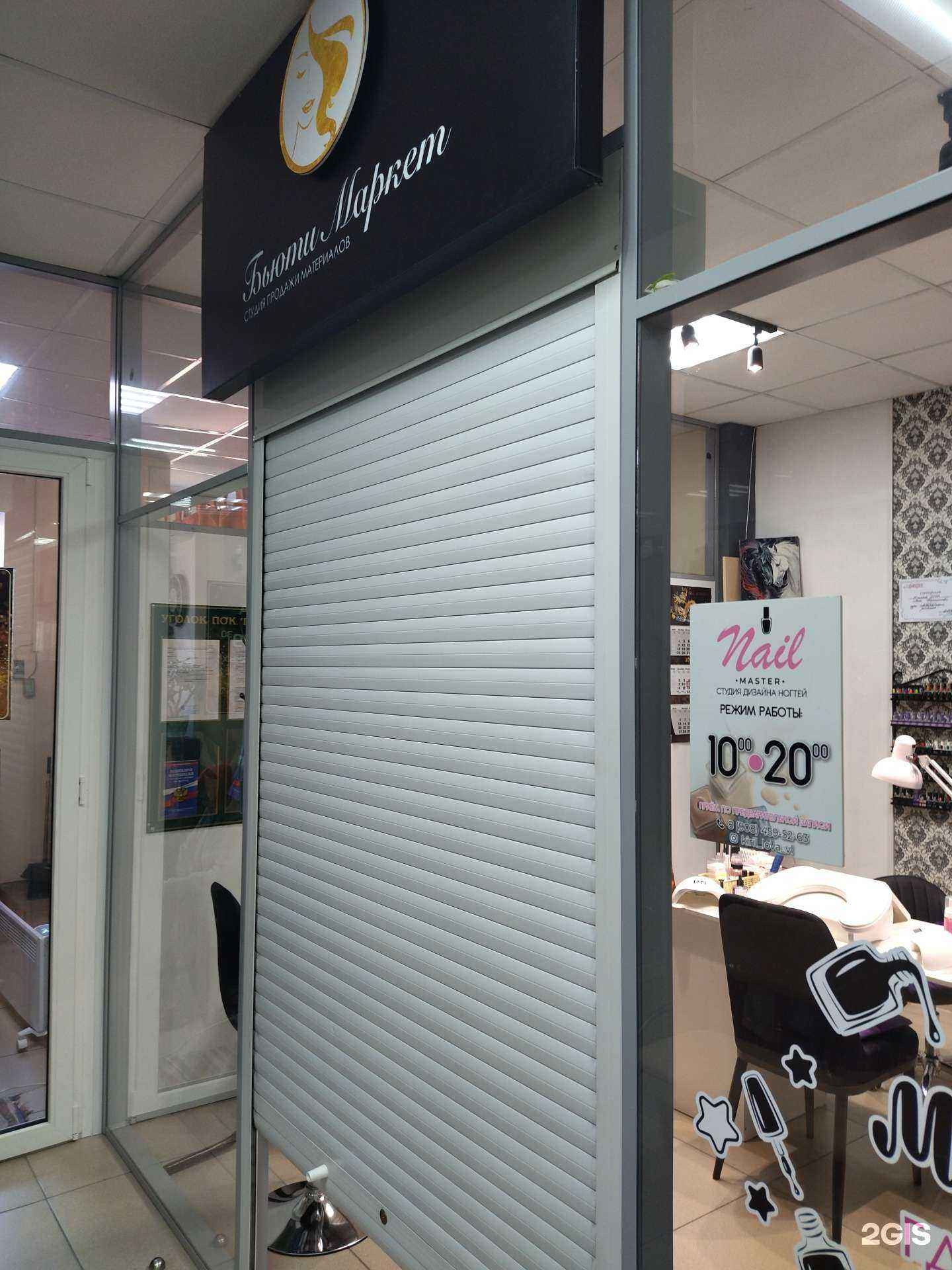 Отзывы на компанию Nail master в г. Владивосток c фото