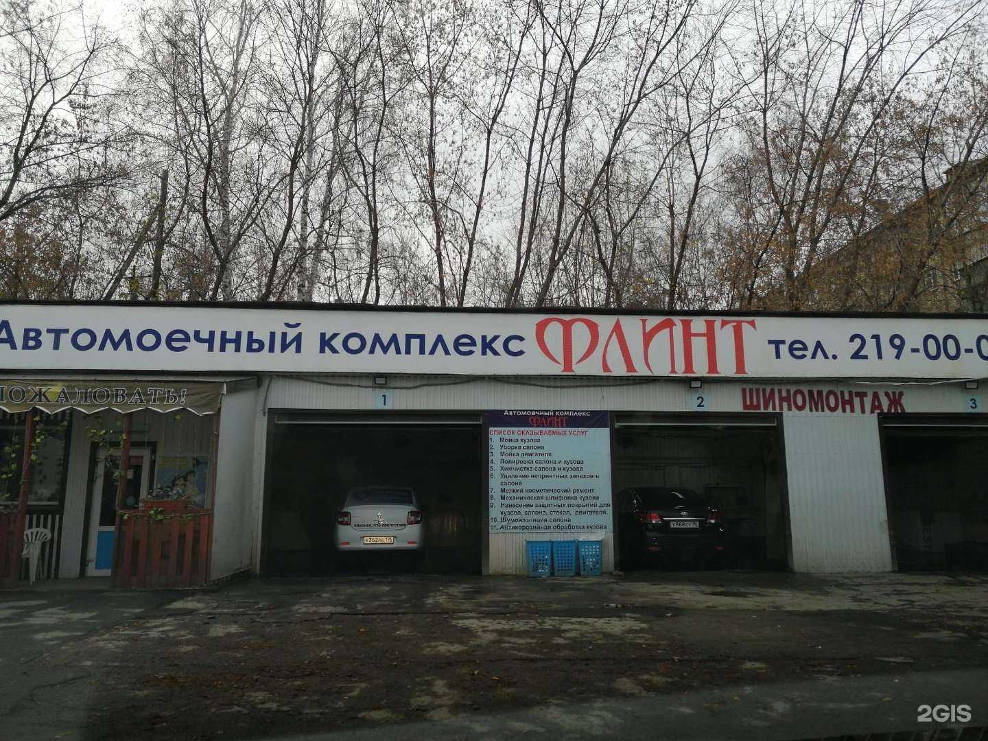 Отзывы на компанию Флинт в Екатеринбурге c фото - фотография 2 из 2