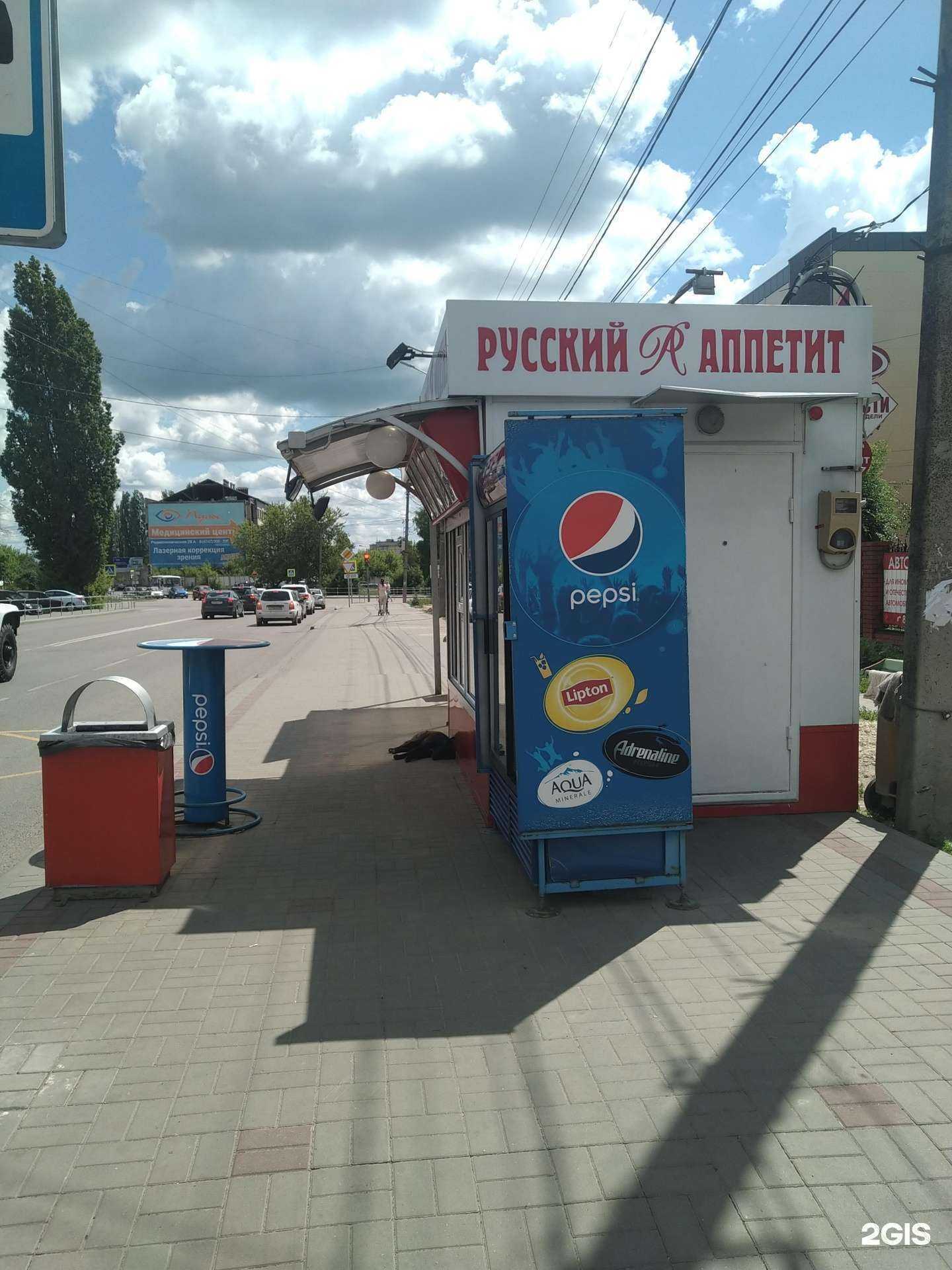 Отзывы на компанию Русский аппетит в Елеце c фото