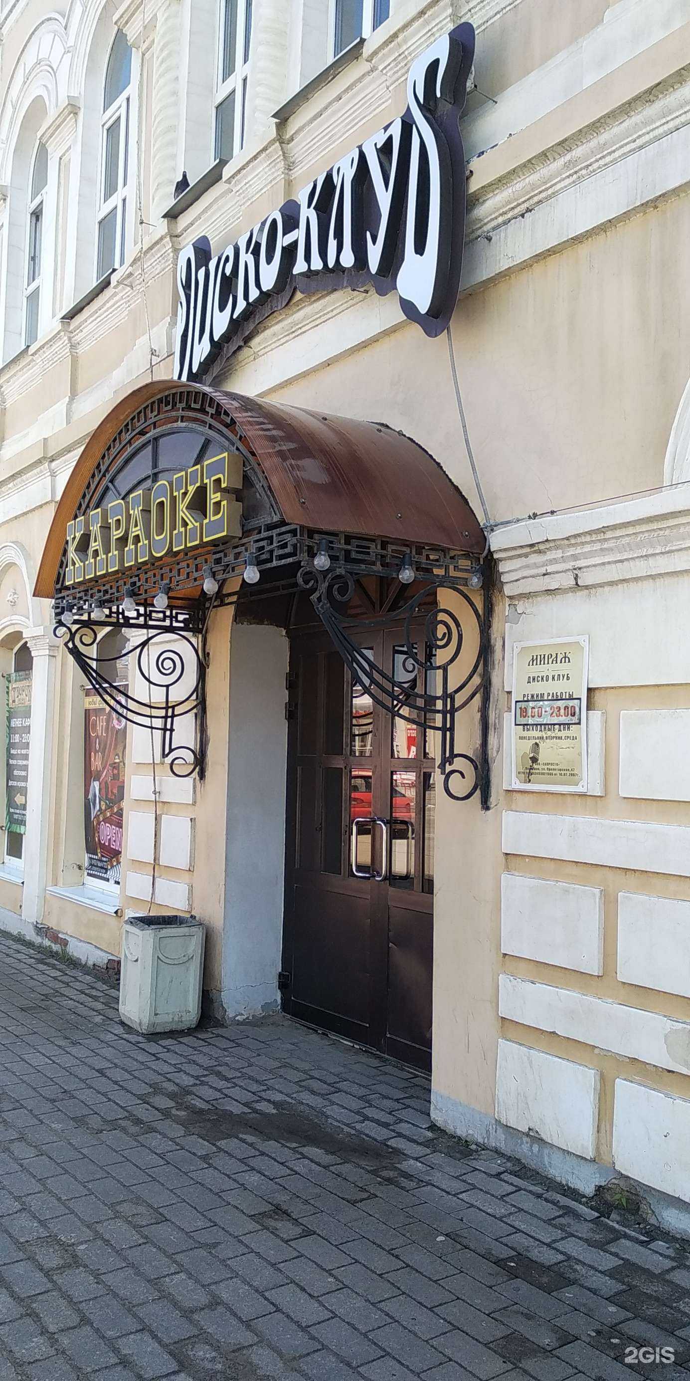 Отзывы на компанию Мираж в г. Камышин c фото