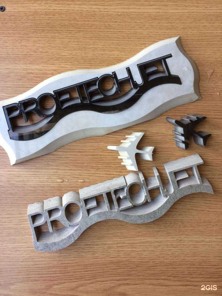 Отзывы на компанию Профтехджет в Калининграде c фото