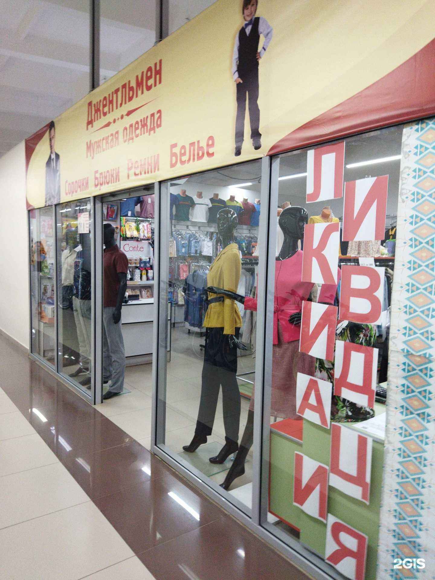 Отзывы на компанию Джентльмен в г. Ялуторовск c фото