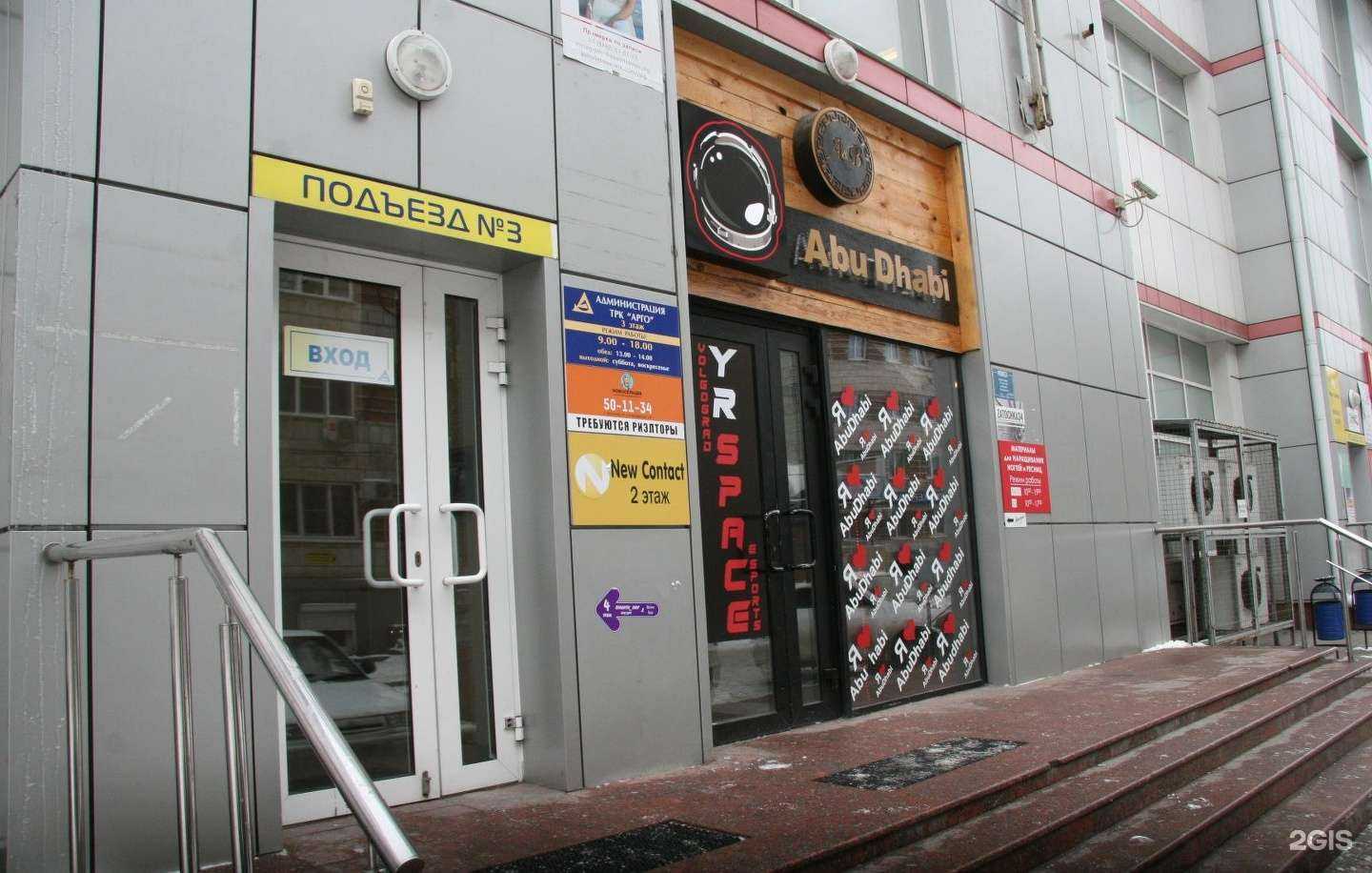 Отзывы на компанию Abu-Dhabi в г. Волгоград c фото