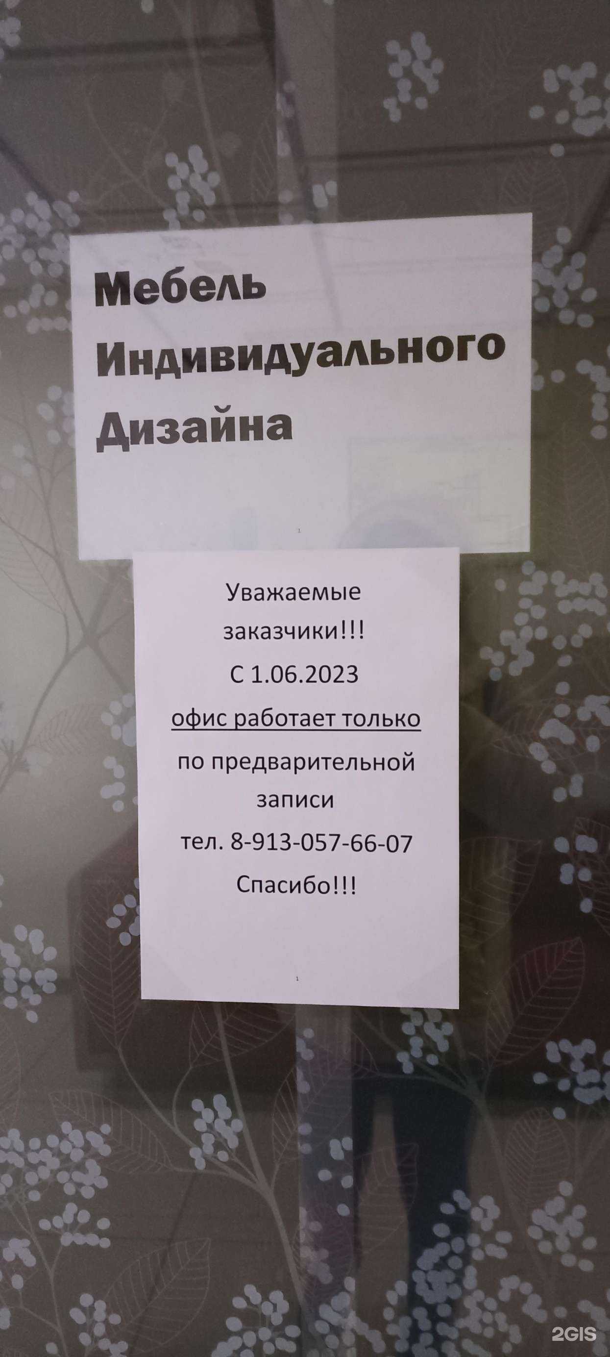 Отзывы на компанию Компания по изготовлению мебели на заказ в г. Абакан c фото