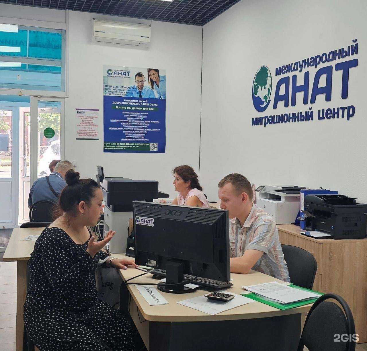 Отзывы на компанию Анат в Краснодаре c фото