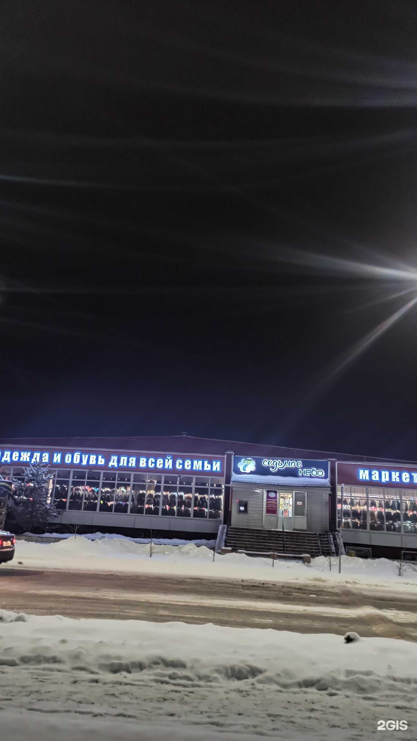 Отзывы на компанию Темп в Южноуральске c фото - фотография 2 из 2