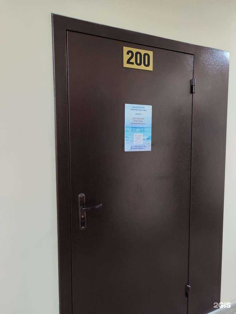 Отзывы на компанию Кабинет юридических услуг в Тюмени c фото