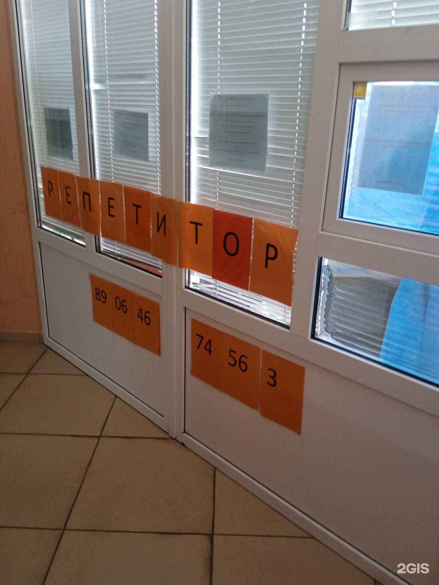 Отзывы на компанию Мой репетитор в Ставрополе c фото