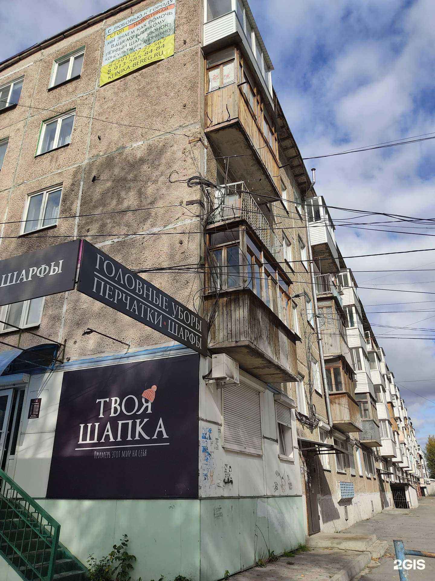 Отзывы на компанию Взор в Ачинске c фото - фотография 2 из 2