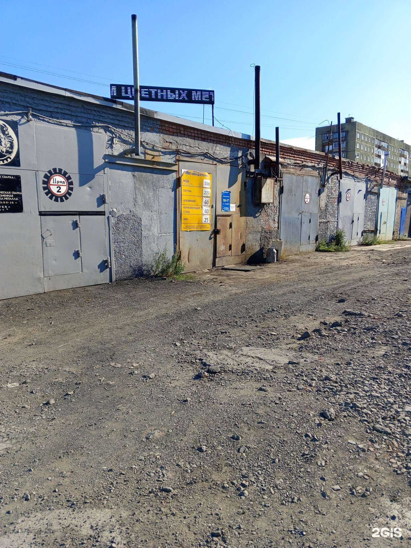 Отзывы на компанию Норд-Стоун в Норильске c фото