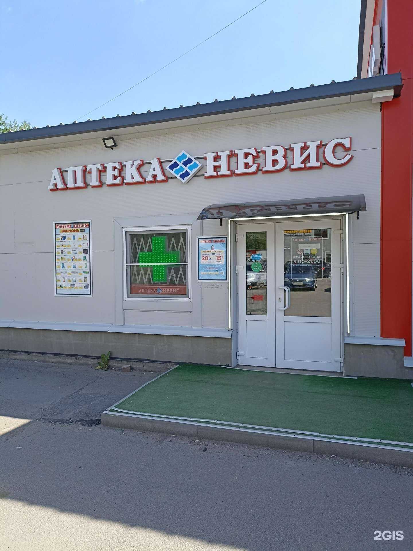 Отзывы на компанию Невис в г. Отрадное c фото