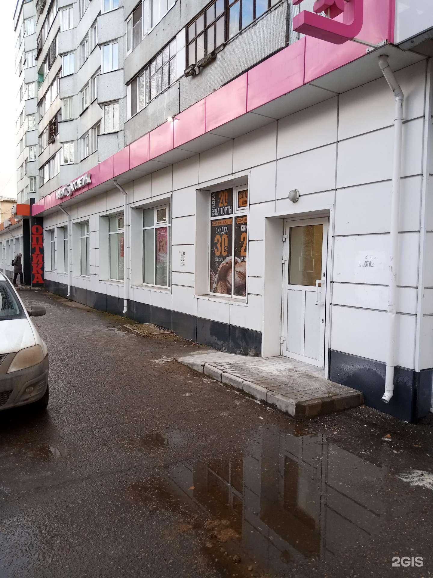 Отзывы на компанию Магнит косметик в Красноярске c фото