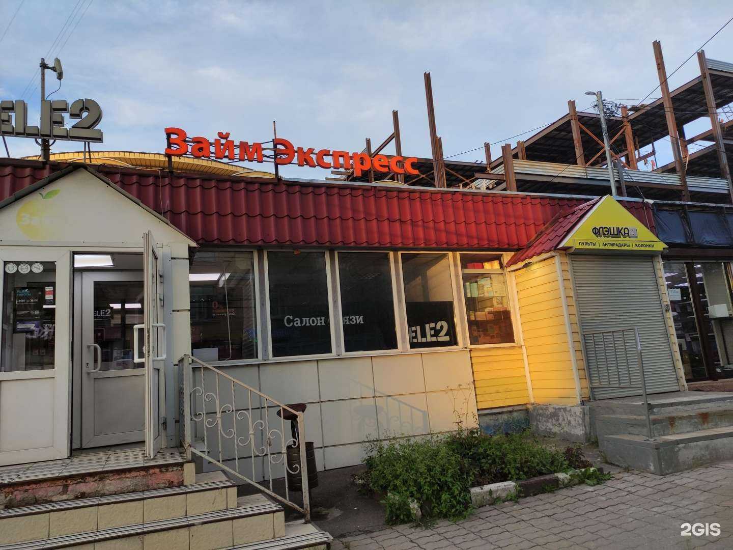 Отзывы на компанию Флэшка в Ногинске c фото - фотография 2 из 2