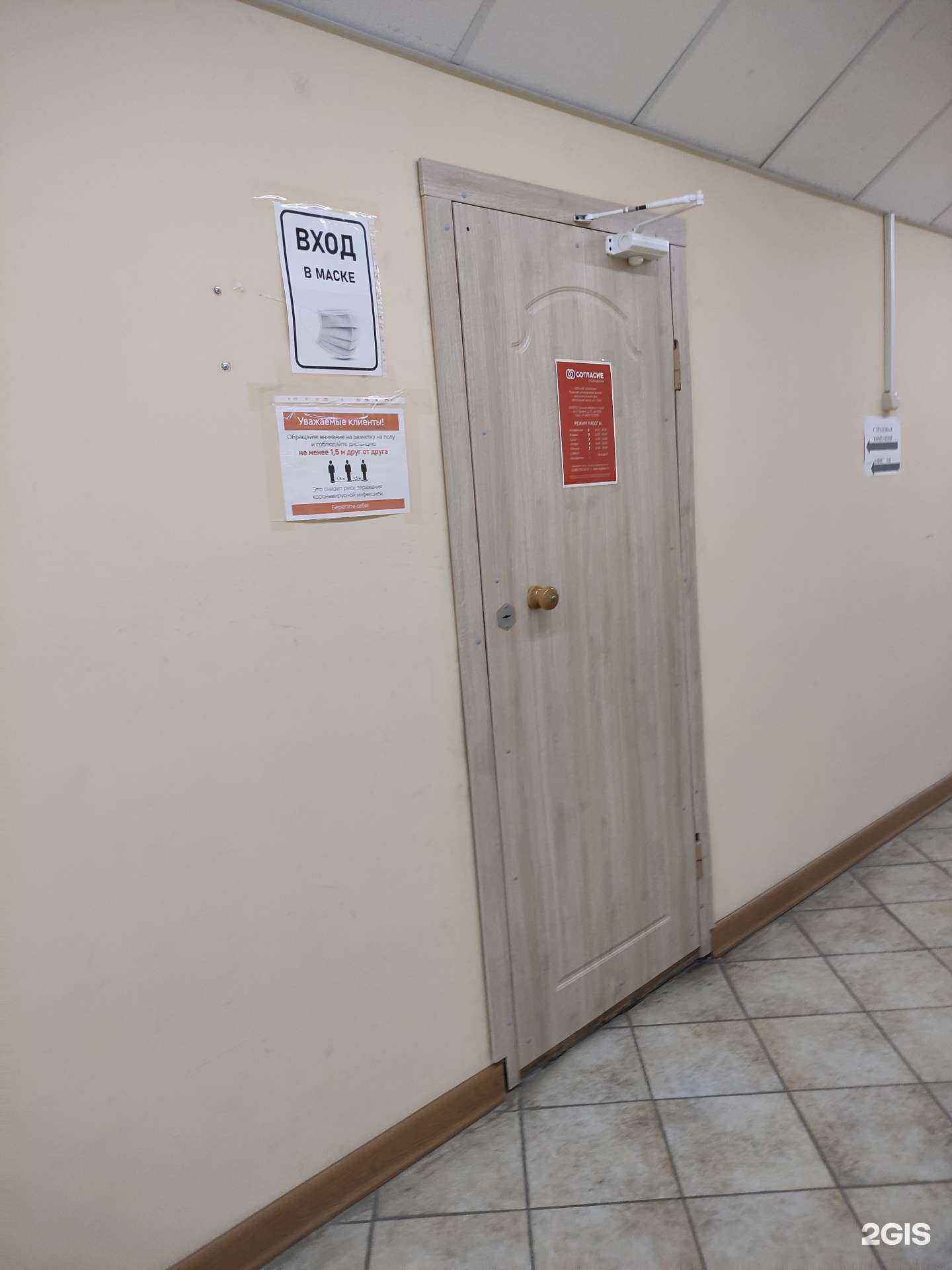 Отзывы на компанию Согласие в г. Тула c фото