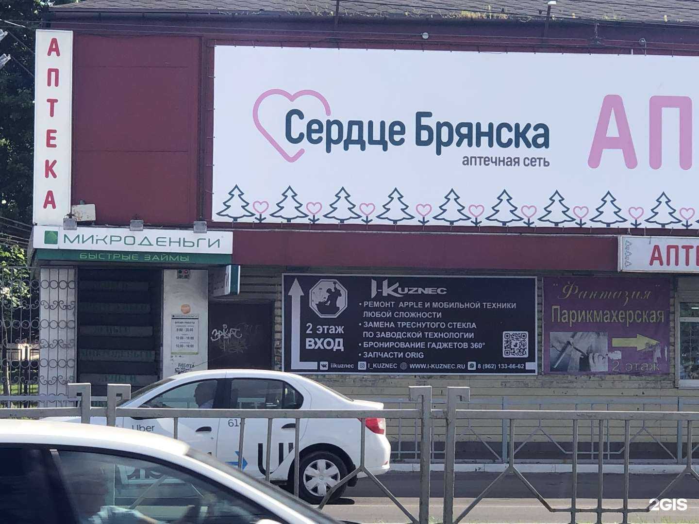 Отзывы на компанию Фантазия в Брянске c фото - фотография 2 из 2