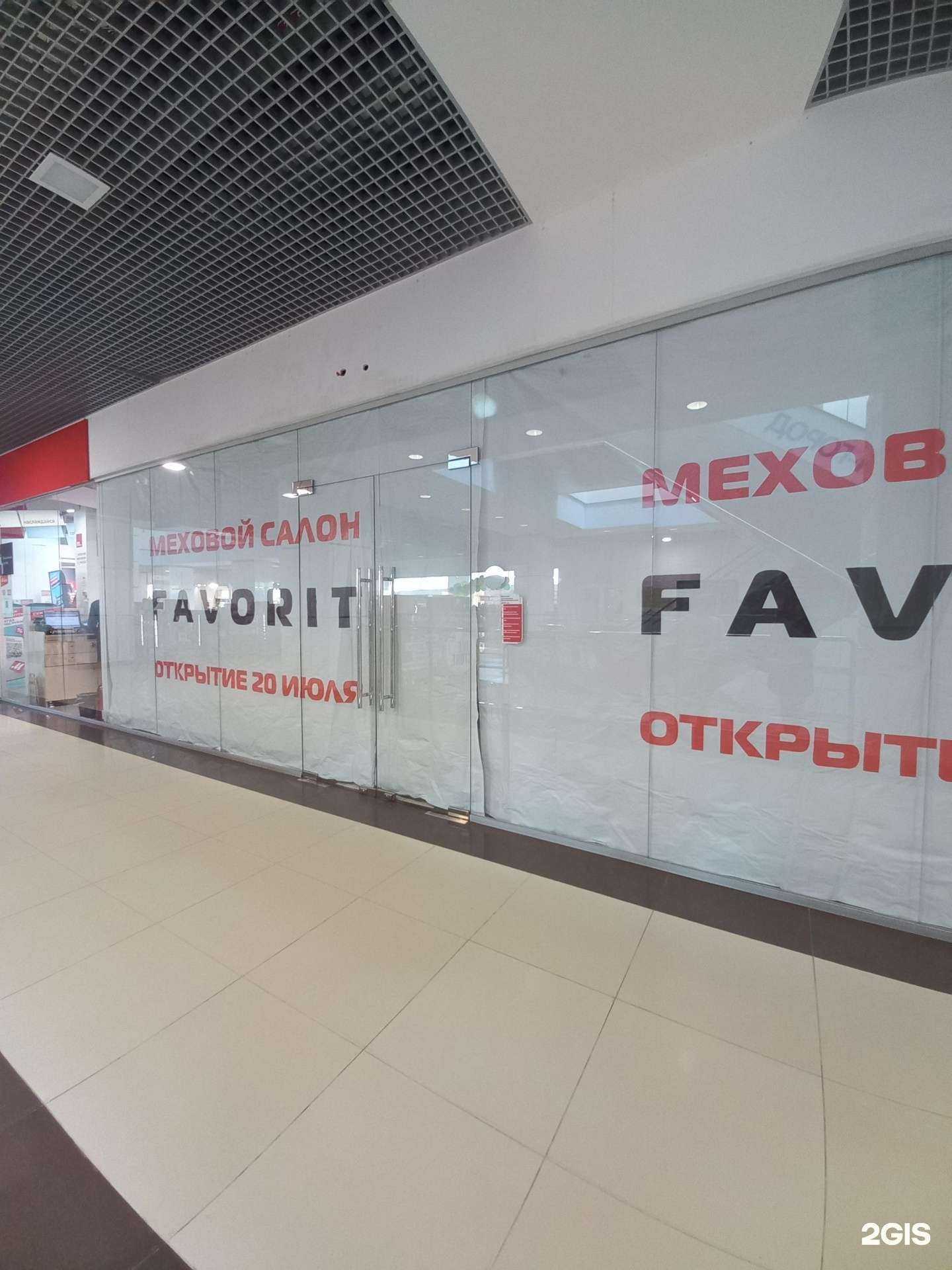 Отзывы на компанию Favorit man в Нижневартовске c фото