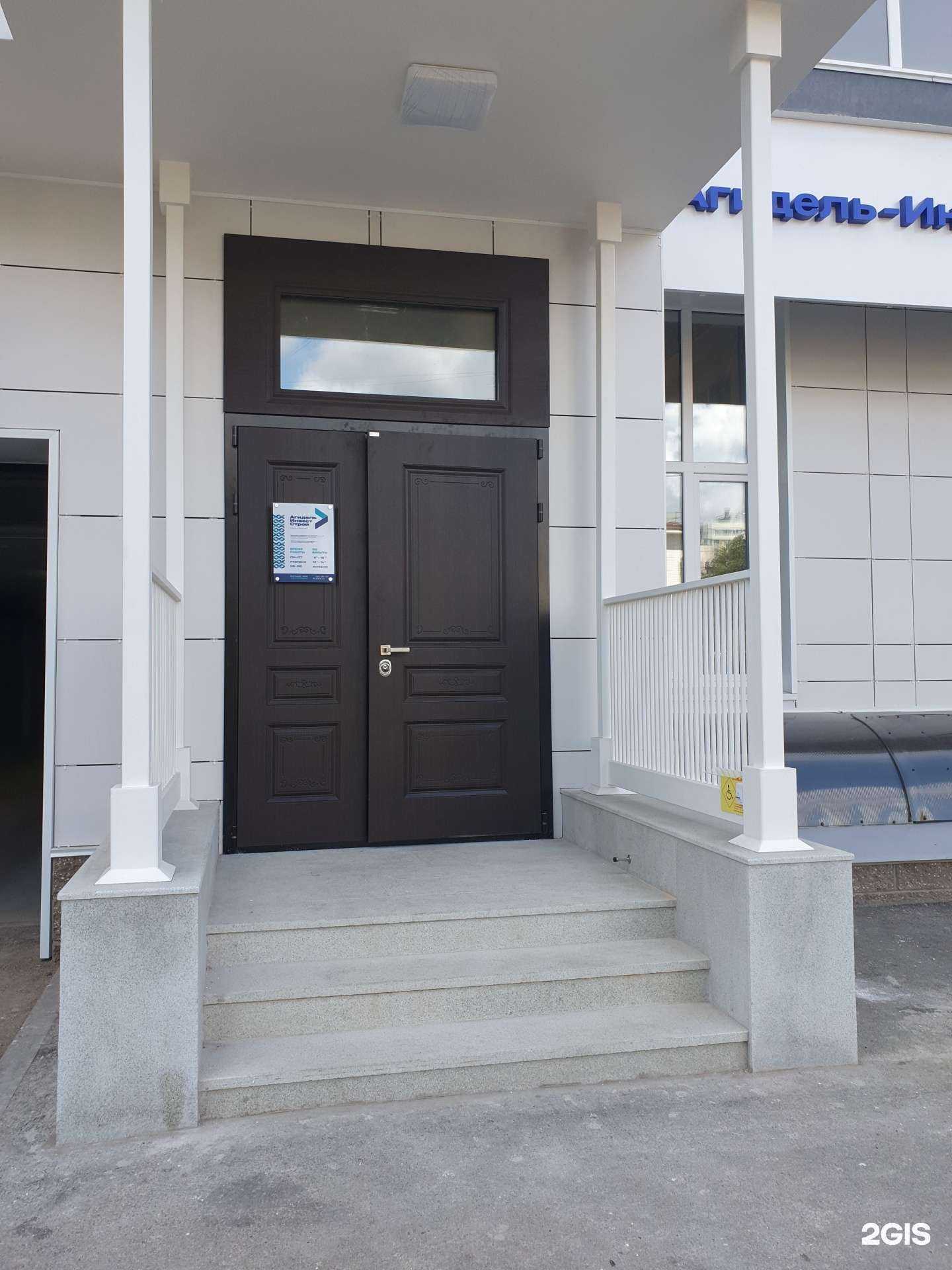 Отзывы на компанию Агидель-ИнвестСтрой в Уфе c фото