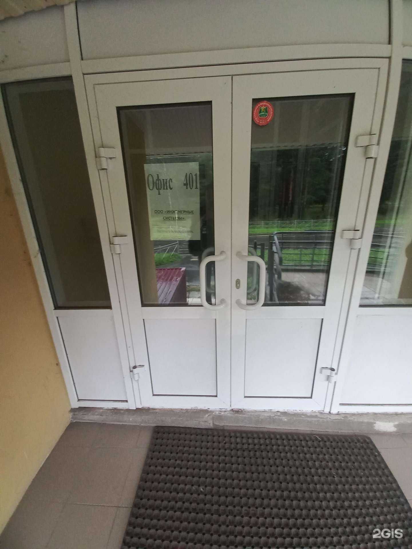 Отзывы на компанию Инженерные системы в г. Ангарск c фото